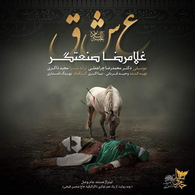 دانلود آهنگ عشق دانلود آهنگ عشق